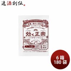 米ぬかサプリメント 酒蔵ノ御守り発泡粒 効く正宗 6箱/180袋 菊正宗