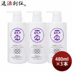 菊正宗 正宗印 美容液シャンプー 480ml 3本 日本酒配合 ヘアケア シャンプー 菊正宗酒造