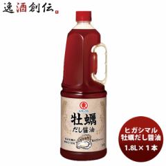 東丸 牡蠣だし醤油 1800ml 1.8L×1本 ヒガシマル