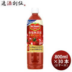�f�������e �H�����Y�� �g�}�g�W���[�X 800ml �~ 2�P�[�X / 30�{ ���̓� �̂��E�M�t�g�Ή��s��