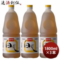 白だし ペット 1800ml 1.8L 3本 九重味淋 九重味醂