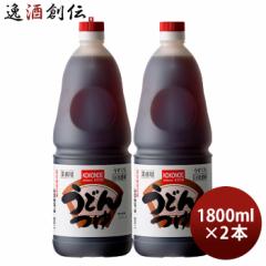うどんつゆ うすくち 濃縮11倍 ペット 1800ml 1.8L 2本 九重味淋 うどん つゆ 関西風 九重味醂