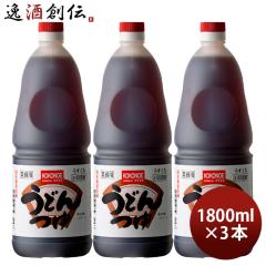 うどんつゆ うすくち 濃縮11倍 ペット 1800ml 1.8L 3本 九重味淋 うどん つゆ 関西風 九重味醂