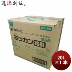 ミツカン 銘撰 20L × 1ケース / 1本 調味料 お酢 業務用