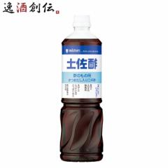 ミツカン 土佐酢 1L 1本 1000ml 調味料 お酢