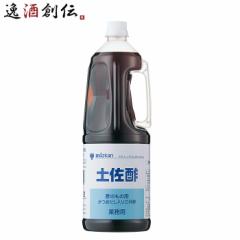 ミツカン 土佐酢 1.8L 1本 1800ml 調味料 お酢