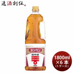 ミツカン 超特級 1.8L × 1ケース / 6本 1800ml 調味料 お酢