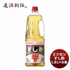 ミツカン すし酢 ペット 1.8L ×１ケース(６本)