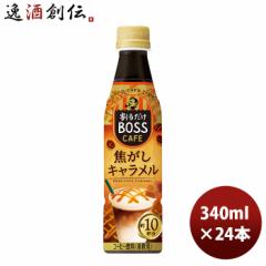 Tg[ 邾{XJtF łL ybg 340ml ~ 1P[X / 24{