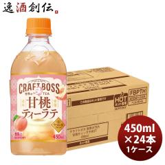 �T���g���[ �N���t�g�{�X ���E��TEA �Ó��e�B�[���e �z�b�g 450ml �~ 1�P�[�X / 24�{ �V���� �̂��E�M�t�g�Ή��s��