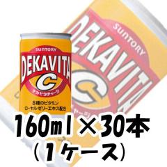 サントリー デカビタC 160ml × 30本 缶 1ケース ギフト包装 のし各種対応不可商品です のし・ギフト対応不可