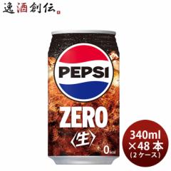 Tg[ yvV  ZERO  340ml ~ 2P[X / 48{ [ ̂EMtgETveΉs