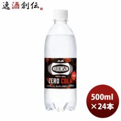 Ε ATq EBL\^T [R[  500ml ~ 1P[X / 24{ ̂EMtgETveΉs Ε