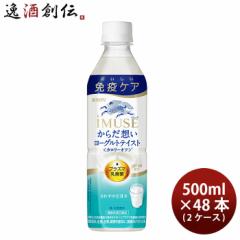 L C~[Y 炾z [OgeCXg ybg 500ml ~ 2P[X / 48{ iMUSE ̂EMtgETveΉs