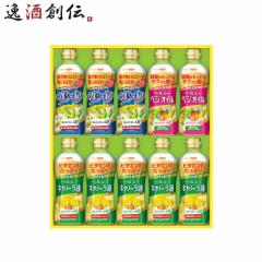 日清オイリオ ヘルシーオイルギフト OP-50N 食用油 健康オイル コレステロール0