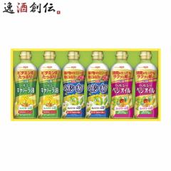 日清オイリオ ヘルシーオイルギフト OP-30N 食用油 健康オイル コレステロール0