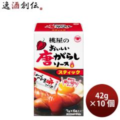 桃屋 おいしい唐がらしソーススティック 箱入り(7g/6本) × 10個 唐辛子 ペッパーソース のし・ギフト対応不可
