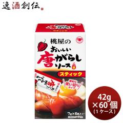 桃屋 おいしい唐がらしソーススティック 箱入り(7g/6本) × 1ケース /60個 唐辛子 ペッパーソース のし・ギフト対応不可