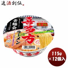 ヤマダイ ニュータッチ 凄麺 喜多方ラーメン 115G × 1ケース / 12個カップラーメン カップ麺 まとめ買い ご当地 非常食 防災 常温保存 
