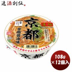 ヤマダイ ニュータッチ 凄麺 京都背脂醤油味 124G × 1ケース / 12個インスタント カップ麺 非常食 手軽 ご当地 乾麺 防災 保存食