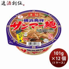 ヤマダイ ニュータッチ 凄麺 横浜発祥サンマーメン 101G × 1ケース / 12個  のし・ギフト対応不可