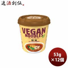 ヤマダイ ヴィーガンヌードル 醤油 53G × 1ケース / 12個  のし・ギフト対応不可