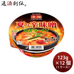 ヤマダイ ニュータッチ 凄麺 夏の辛味噌ねぎラーメン １ケース(12個)