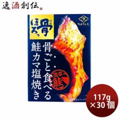 田原缶詰 ちょうした缶詰 鮭のカマ塩焼 60g × 1ケース / 30缶