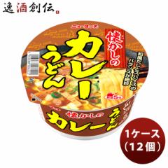 ヤマダイ ニュータッチ 懐かしのカレーうどん 84G × 1ケース(１２個)