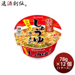 ヤマダイ ニュータッチ 懐かしのしょうゆラーメン 78g × 1ケース / 12個 カップ麺