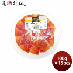 アサヒグラント CPD セラーノ マエストロカット エスティロ 100g × 15個 生ハム のし・ギフト対応不可