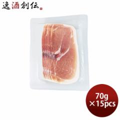 アサヒグラント フランス産生ハム ジャンボン・セック スライス 70g ×15個 (国内スライス) のし・ギフト対応不可