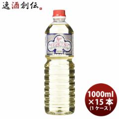 ホリス ワインビネガー ペット 1000ml 1L 15本 1ケース FUJI MINERAL ギフト 父親 誕生日 プレゼント