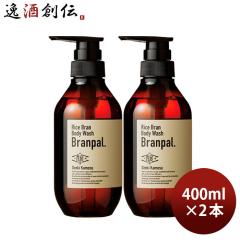 大関醸す Branpal. ボディソープ 400ml 2本 ボディーソープ おしゃれ 大関 日本酒配合