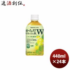 Ε 炾tbVW 440ml PETiPP[Xj 440ml ~ 1P[X / 24{ RJER[ RJR[ ̂EMtgETve