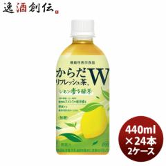 Ε 炾tbVW 440ml PET 440ml ~ 2P[X / 48{ RJER[ RJR[ ̂EMtgETveΉs Ε 