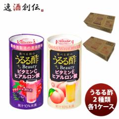 食べる前のうるる酢 Beauty 2種(アサイー×カシス、桃)×各１ケース  のし・ギフト対応不可