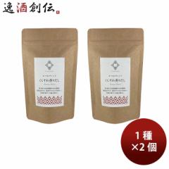 養命酒製造 くらすわ香りだし 2個セット Z07724  のし・ギフト対応不可