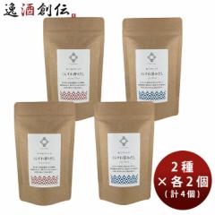 養命酒製造 くらすわだし2種 4個セット Z07723  のし・ギフト対応不可