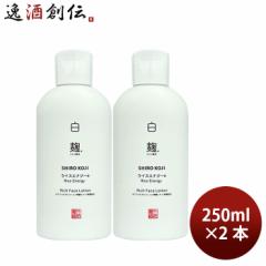 化粧品 化粧水 美容 白麹 蔵元美人 ライスエナジー 白麹化粧水 250ml 2本 外池酒造店 ギフト