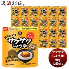〔万〕サクサクしょうゆ 90g ×24