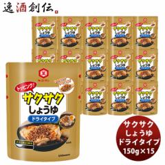 〔万〕トッピング！サクサクしょうゆ ～ドライタイプ～ 150g×15