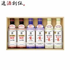 キッコーマン ギフトセット KIS-20N 1セット/6本入 生しょうゆ 御歳暮 リニューアル