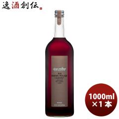 アランミリア カベルネ・ソーヴィニヨン赤グレープジュース 1L 1本