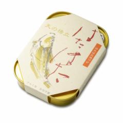天の橋立 オイルサーディン はたはた ギフト 父親 誕生日 プレゼント