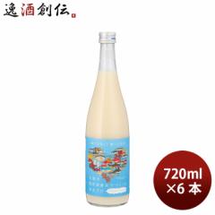 甘酒 麹甘酒 佐渡の海洋深層水でつくったあまざけ 720ml 6本 今代司酒造 ギフト