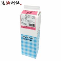 シロップ 酎ハイベース 白桃 スミダ飲料 1000ml 1L 1本 ギフト 父親 誕生日 プレゼント