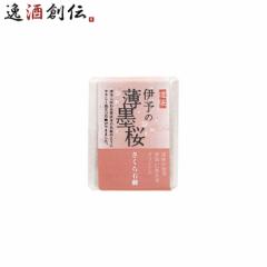 石けん 仁喜多津 オリジナル 伊予の薄墨桜 さくら石鹸 70g 1個 保湿 桜 固形 石鹸 浴用石けん 手洗い バス お風呂 体洗い 洗顔 水口酒造