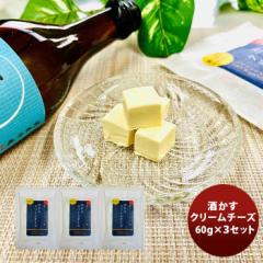 三原食品 酒かすクリームチーズ ３パックセット  のし・ギフト対応不可