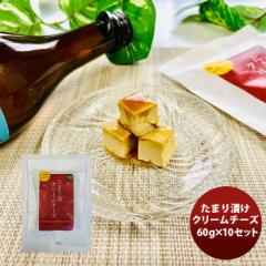 三原食品 たまり漬けクリームチーズ１０パックセット  のし・ギフト対応不可